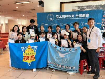 2023中華奧林匹克盃美業交流競技暨美饌藝術美學-與師長合照2023 China Olympic Cup Beauty Industry Exchange Competition and Food Art Aesthetics - Group photo with teachers圖片
